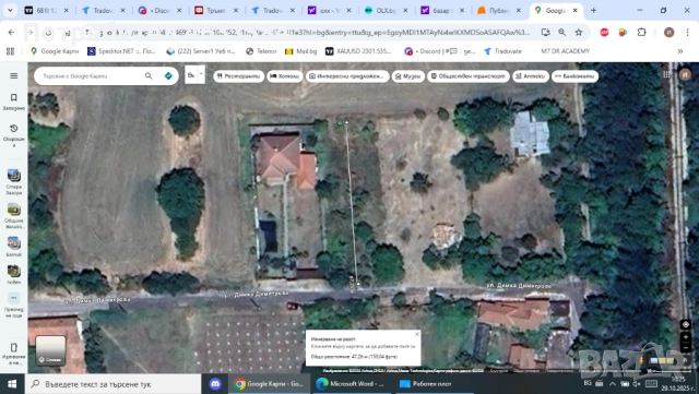 Дворно място,парцел, имот в регулация в с.Самоводене В.Търново