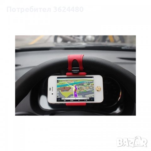 Стойка за автомобил захващаща се за волана, снимка 5 - Аксесоари и консумативи - 39501220