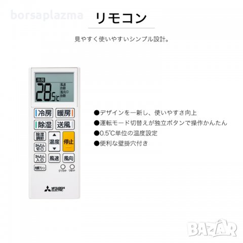 Японски Климатик MITSUBISHI MSZ-GE2820-W Kirigamine Ново поколение хиперинвертор, BTU 10000, А+++, Н, снимка 5 - Климатици - 37460907