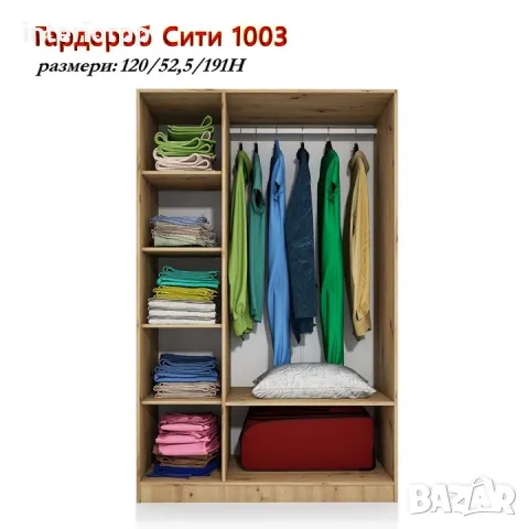Гардероб СИТИ 1003 на 120 см - в Сонома, Орех Адмирал, снимка 2 - Гардероби - 8626428