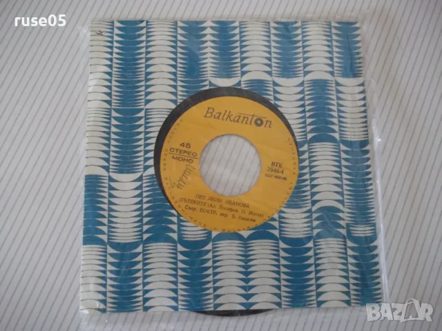 Грамофонна плоча "ПЕЕ ЛИЛИ ИВАНОВА"