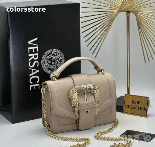 Бежова чанта Vers@ce код BR341