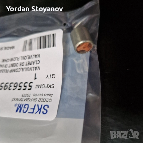 Oil flow control check valve 55563957, снимка 3 - Части - 51958207