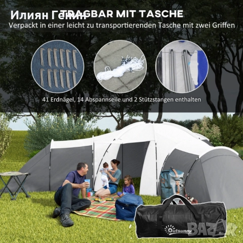 Къмпинг палатка Outsunny за 6-9 души, 4 стаи, тента, снимка 7 - Палатки - 51841981