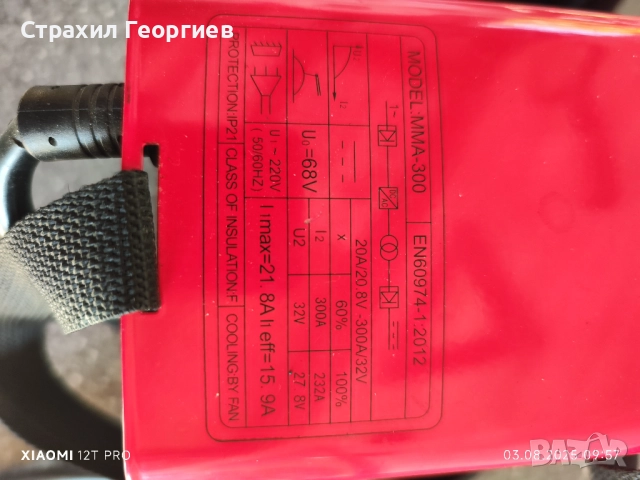 Инверторен  електрожен Wermark Starke, снимка 3 - Други инструменти - 52867502