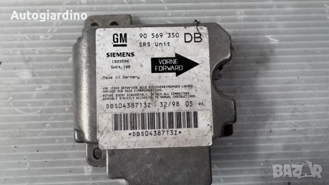 Airbag модул / сензор / датчик зa Opel Vectra - 90569350 / 1923594, снимка 2 - Части - 51391594