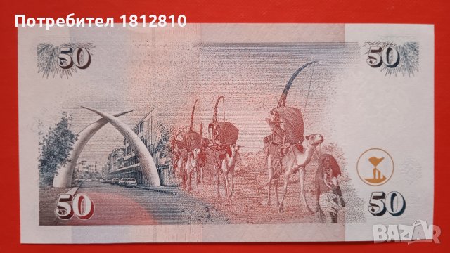 Банкноти от Африка, снимка 3 - Нумизматика и бонистика - 38339012