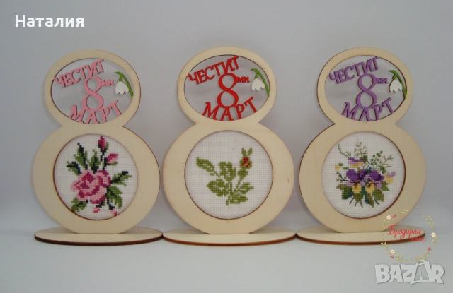 Ръчно бродирани сувенири и картички, снимка 3 - Декорация за дома - 53558413