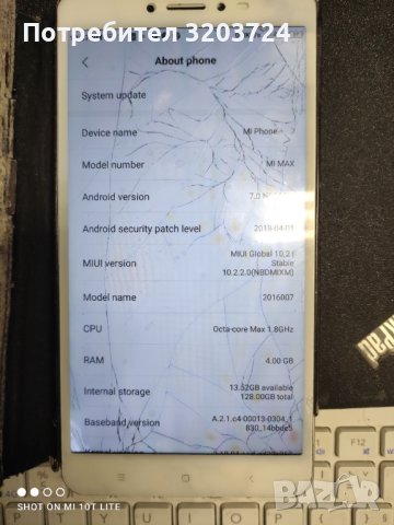  Xiaomi Mi Max , снимка 1 - Xiaomi - 38908305