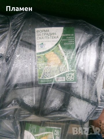 Форма за отливка на градински павета, пътека, настилка, тревни площи арей, декорация40x40x4,5 см, снимка 7 - Градински мебели, декорация  - 28021326