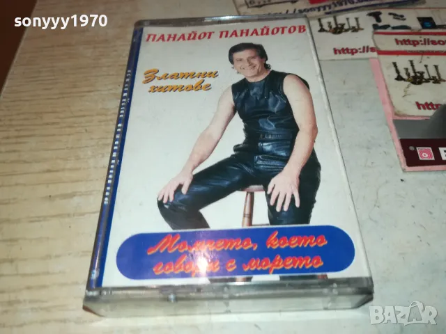 ПАНАЙОТ ПАНАЙОТОВ-ОРИГИНАЛНА КАСЕТА 1702251705, снимка 11 - Аудио касети - 49167824