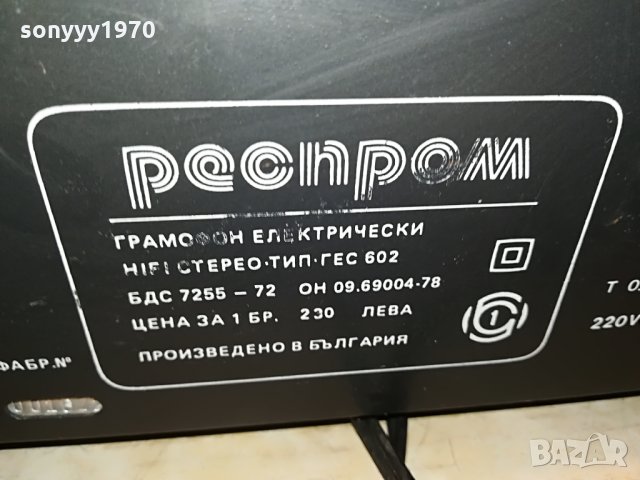 unitra hi-fi студио 2 1307211253, снимка 8 - Грамофони - 33506216