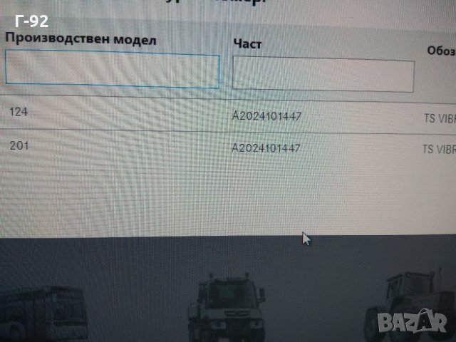 A2024101447**NEU**MERCEDES-BENZ***Балансьор, кардан, снимка 3 - Части - 32537906