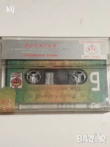 Аудио касета с албум на Райко Кирилов , снимка 6 - Аудио касети - 47656762