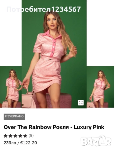 Розова рокля Alessa Over The Rainbow Рокля - Luxury Pink, снимка 2 - Рокли - 52735728