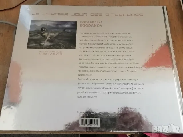 Книга за динозаврите /на френски/, снимка 8 - Други - 47889236