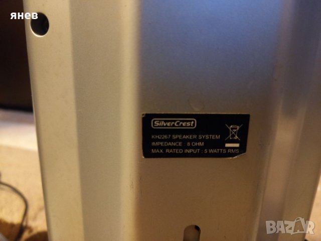 Тонколони Silver Crest, снимка 4 - Аудиосистеми - 35126912