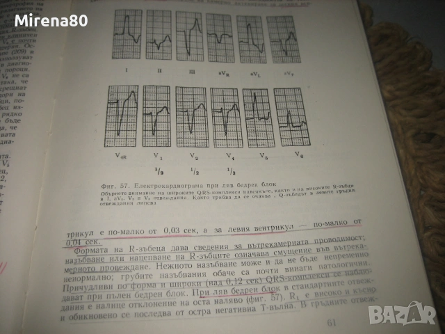 Детска кардиология - А. Надас, снимка 7 - Специализирана литература - 53528879