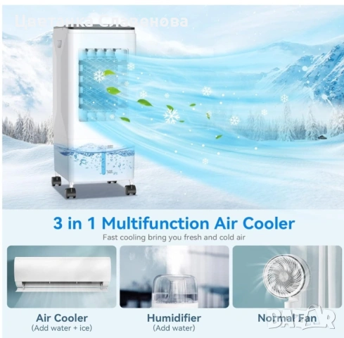 3 в 1 Охладител за въздух, овлажнител и вентилатор.Изпарителен вентилатор 60 W , резервоар 5,5 л, снимка 9 - Климатици - 53324337