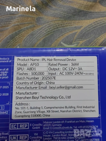 Епилатор за жени 