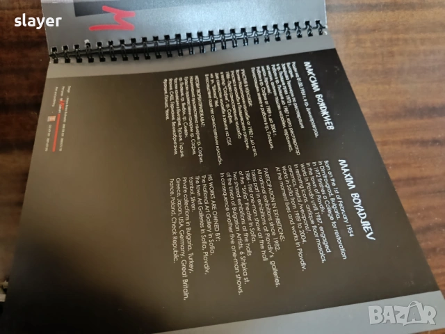 Максим Бояджиев, снимка 7 - Специализирана литература - 53307111