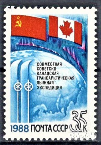 СССР, 1988 г. - самостоятелна пощенска марка, чиста, 1*1
