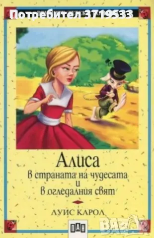 !!Намаление!! Книги в идеално състояние, снимка 7 - Художествена литература - 40547200