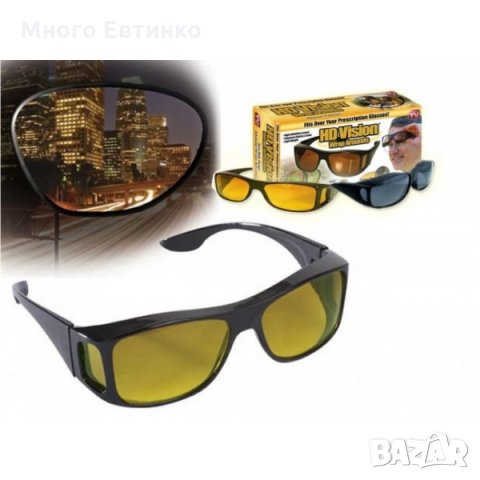 Очила за безопасно нощно и дневно шофиране - очила за автомобил, снимка 5 - Слънчеви и диоптрични очила - 26767389
