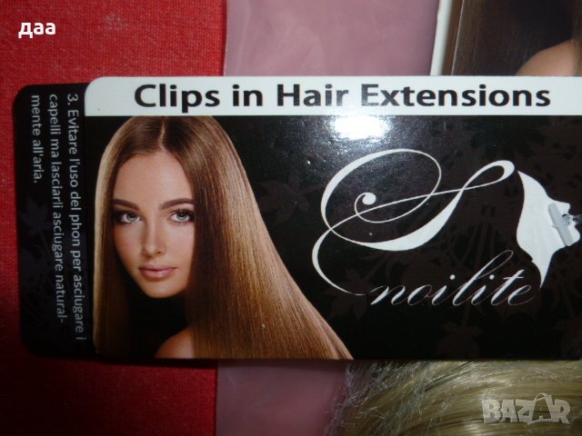 продавам екстейшън 20 инчов удължител за коса, снимка 4 - Аксесоари за коса - 39062450