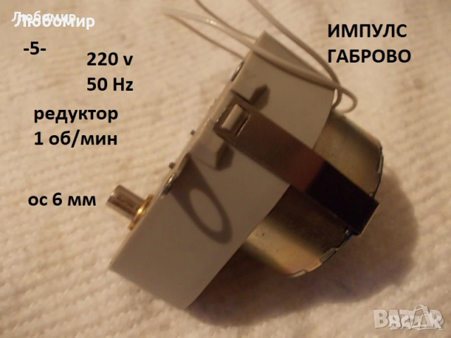 Ел.мотори разни - списък, снимка 5 - Медицинска апаратура - 51879704