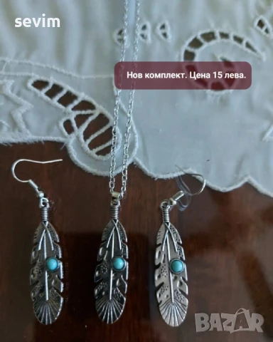 Нови дамски бижута , снимка 10 - Бижутерийни комплекти - 51319458