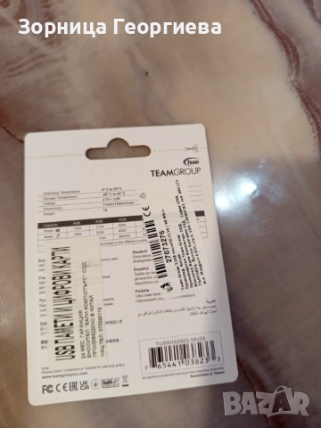 Памет 32 GB, снимка 2 - Карти памет - 52663480