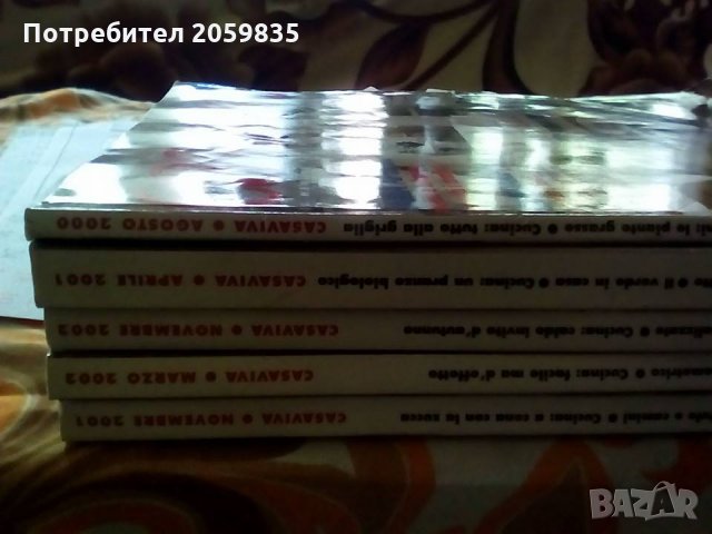 стари списания Коса, БраваКаза, КазаВива и други, снимка 2 - Списания и комикси - 29002582