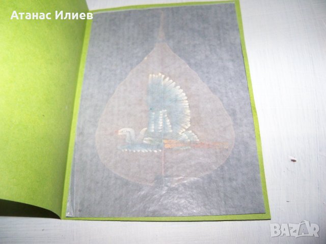 Ръчно рисувана картичка върху листо от дървото Бодхи, Индия 6, снимка 3 - Други ценни предмети - 35593868