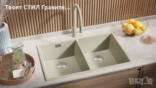 Беж гранитна мивка с две корита за вграждане под плот Лондон 80 Twin 760 x 470 мм, снимка 5 - Мивки - 48662329