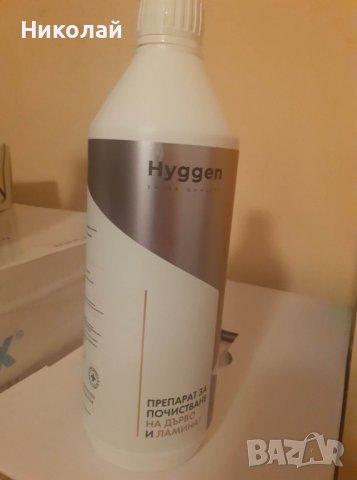 Hyggen препарат за почистване на дърво и ламинат 1 литър, снимка 1 - Препарати за почистване - 38535326