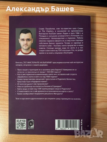 Книгата е с автограф САМО ЗА ЦЕНИТЕЛИ, снимка 4 - Художествена литература - 43914362