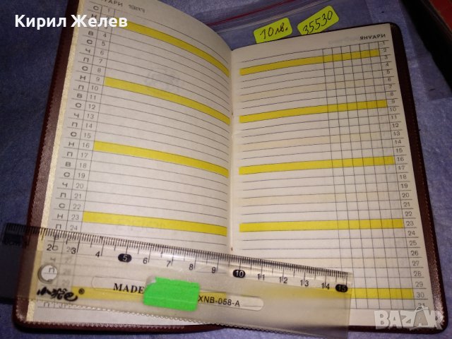 1983 г. СП РЕКЛАМА БУРГАС УДОБНО ДЖОБНО ТЕФТЕРЧЕ БЕЛЕЖНИК с КАЛЕНДАР на ДП МАДАРА 35530, снимка 4 - Други ценни предмети - 39419884
