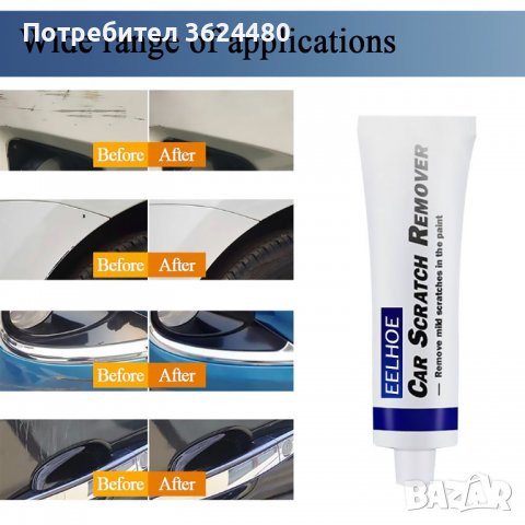 Паста за премахване на драскотини с гъбичка, снимка 5 - Аксесоари и консумативи - 39685476