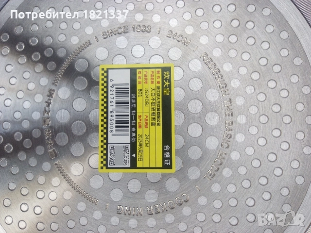 Тиган, керамично покритие , снимка 4 - Съдове за готвене - 52415717