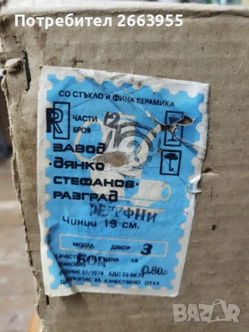 порцеланов сервиз , снимка 3 - Сервизи - 50442550