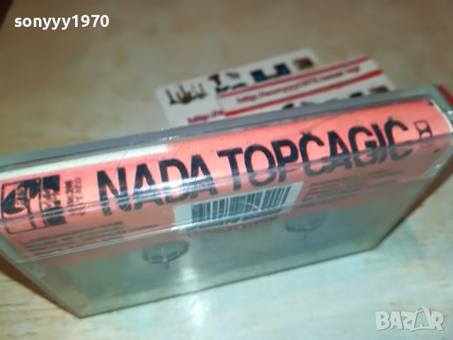 NADA TOPCAGIC-КАСЕТА 2811221201, снимка 12 - Аудио касети - 38824512