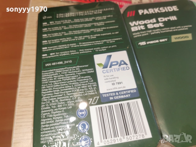 СВРЕДЛА ЗА ДЪРВО КОМПЛЕКТ 2002260736, снимка 17 - Други инструменти - 53556248