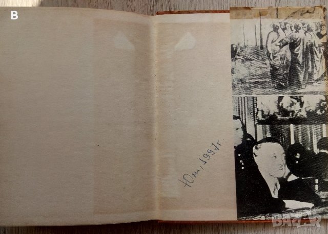 Светът на картината - Христо Ковачевски, снимка 4 - Специализирана литература - 37922333