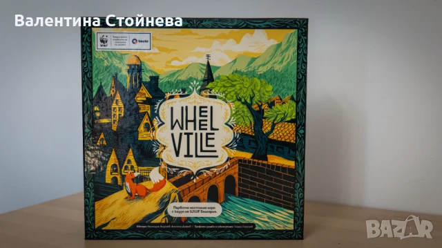 Бордови Игри , снимка 2 - Настолни игри - 50688478