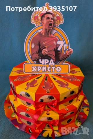 Картонена торта Роналдо