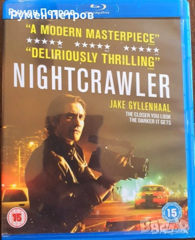 Блу рей ЛЕШОЯДА - NIGHTCRAWLER Blu Ray