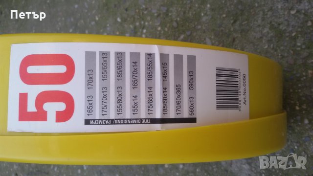 Вериги за сняг, снимка 2 - Аксесоари и консумативи - 27662640