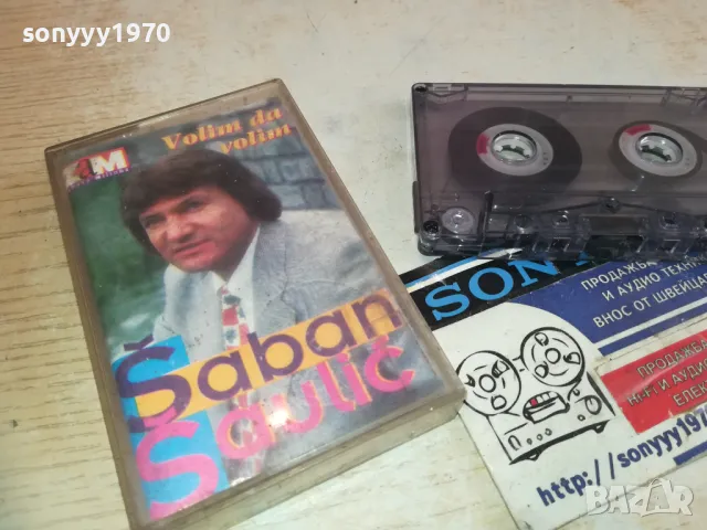 SABAN SAULIC-TAPE 2310241445, снимка 6 - Аудио касети - 47690548
