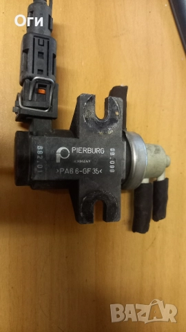 Клапан турбо за Фолксваген,Ауди,Сеат и Шкода 1H0 906 627 A, снимка 2 - Части - 52775593